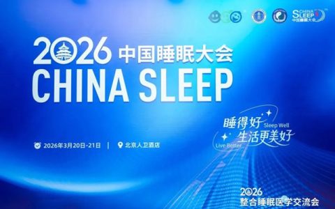 A家家居斩获2026全球金子午奖”年度睡眠好物推荐”,吴卫臣先生荣膺“年度领军人物”奖