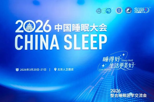A家家居斩获2026全球金子午奖”年度睡眠好物推荐”,吴卫臣先生荣膺“年度领军人物”奖