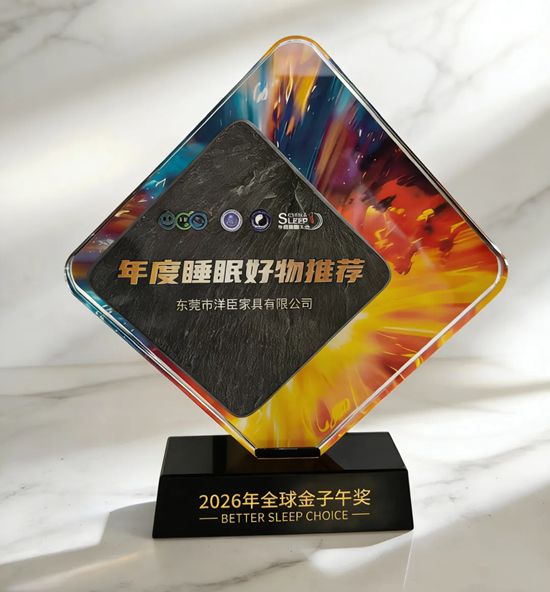 A家家居斩获2026全球金子午奖"年度睡眠好物推荐",吴卫臣先生荣膺“年度领军人物”奖
