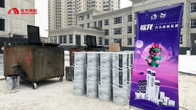 东方雨虹 | 百余项工程、超六百吨销量：看鳐龙非固化首张成绩单！