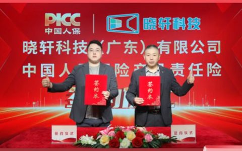 晓轩科技×中国人保签约！筑牢门窗安全防线