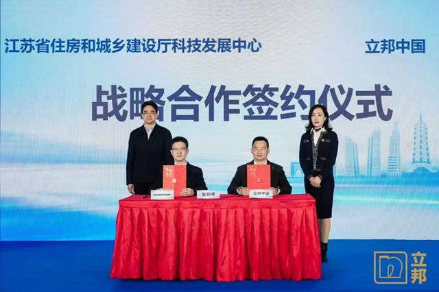 政企联动因城施策,立邦发布江苏“好房子”涂装技术解决方案