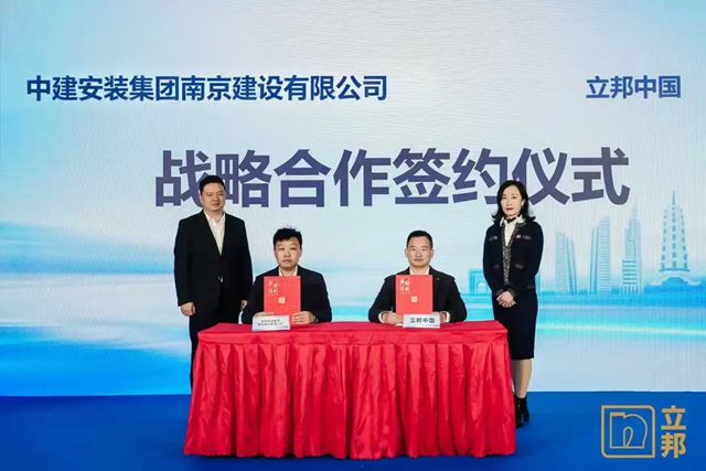 政企联动因城施策,立邦发布江苏“好房子”涂装技术解决方案