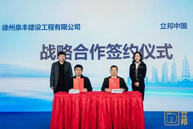 政企联动因城施策,立邦发布江苏“好房子”涂装技术解决方案