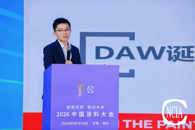 德爱威亮相2026中国涂料大会，以百年匠心共筑绿色涂装新未来！