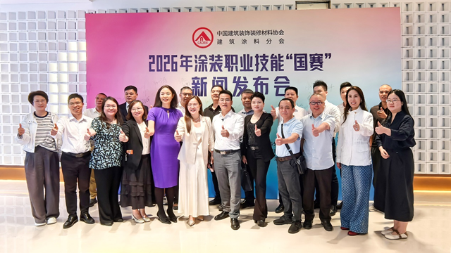 陶瓷&涂料首次合体!2026涂装“国赛”佛山启动,决赛可直接晋升技师等级