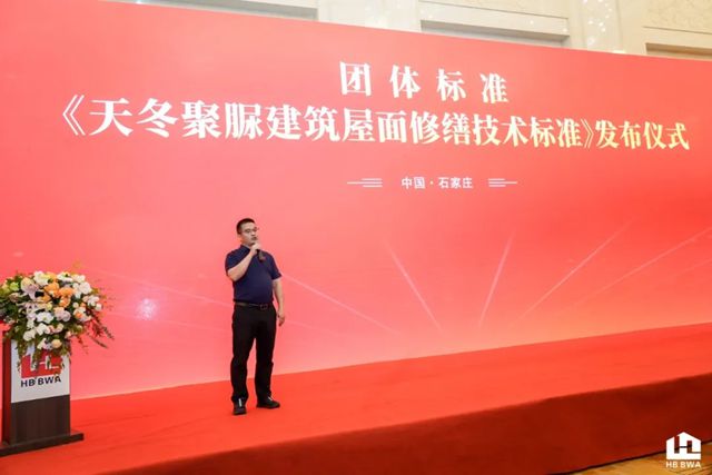 飞扬骏研亮相2026 河北建筑防水年会，天冬聚脲重塑防水盈利新格局