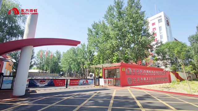 连续十八年，东方雨虹以长期主义书写可持续发展新篇章