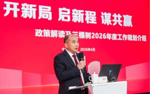全球第一！三棵树国际化战略再升级