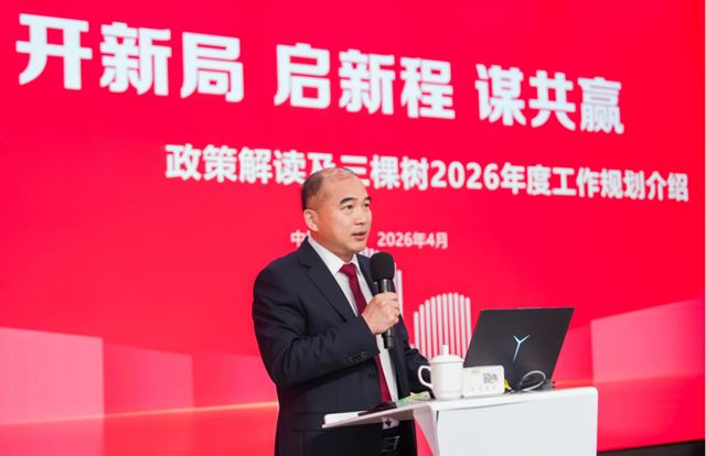 全球第一！三棵树国际化战略再升级