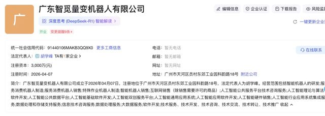 好莱客家居携手行业巨头或跨界入局机器人产业