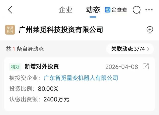 好莱客家居携手行业巨头或跨界入局机器人产业