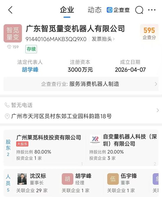 好莱客家居携手行业巨头或跨界入局机器人产业