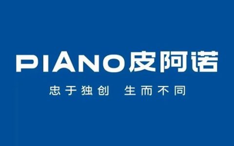 皮阿诺：公司始终秉持审慎稳健的经营理念，主营业务为定制家居