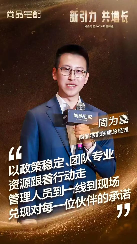 尚品宅配两位“二代”介入经营管理，家居“二代”接盘热潮或已全面爆发