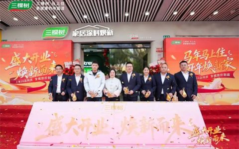 三棵树“马上住”上海二十店启航 擎动长三角焕新蓝海