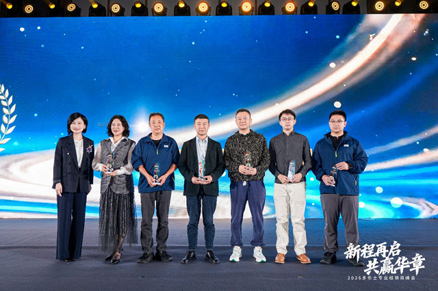 新程再启 共赢华章 | 2026年多乐士专业经销商峰会圆满举行