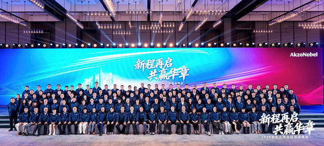 新程再启 共赢华章 | 2026年多乐士专业经销商峰会圆满举行