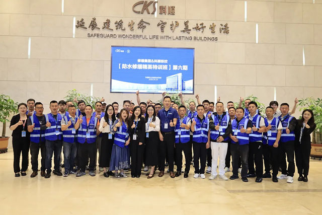 以技破局，全力以赢！ 科顺修缮第六期防水修缮精英特训班圆满收官