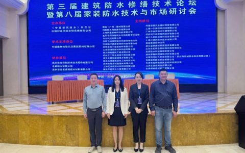九阳防水上榜“中国家装防水与渗漏修缮创新企业十强”