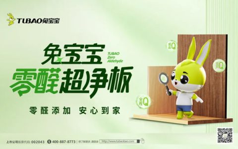 定制家居集体失速，兔宝宝却涨了20%，净赚7亿，“反常识”财报背后的真相是什么？