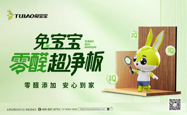 定制家居集体失速，兔宝宝却涨了20%，净赚7亿，“反常识”财报背后的真相是什么？