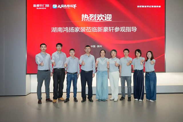 新豪轩门窗与鸿扬集团签署战略合作协议，推动品质人居进化升级