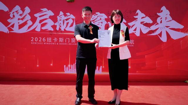 锚定京城，赋能华北！纽卡斯门窗北京运营中心盛大启幕