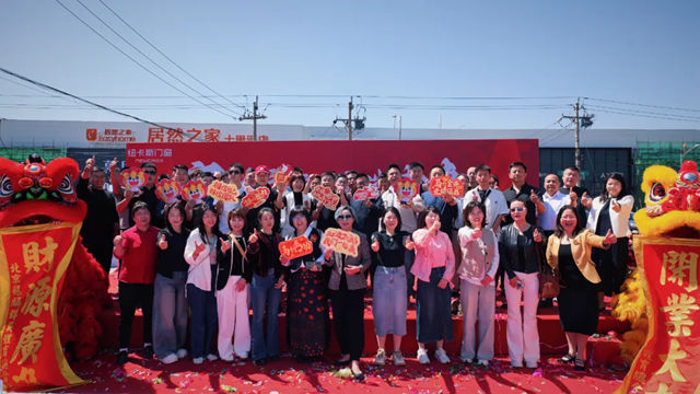 锚定京城，赋能华北！纽卡斯门窗北京运营中心盛大启幕