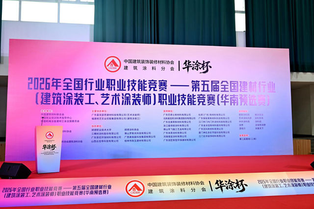 从油漆工到涂装师!顺德这场国家级大赛,让千万工匠挺直腰杆