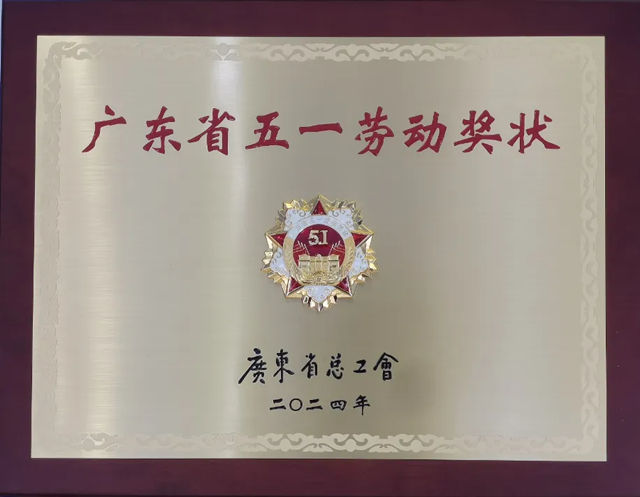 美涂士集团董事长周伟建当选广东省劳模协会常务理事，以省级荣誉为阶，劳模精神再塑企业高质量发展新标杆！