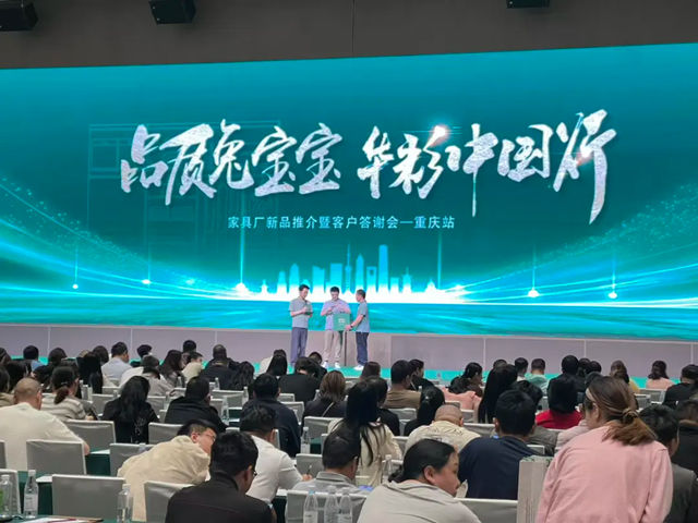 “品质兔宝宝·华彩中国行”重庆站圆满收官，预收金额破1084万元！