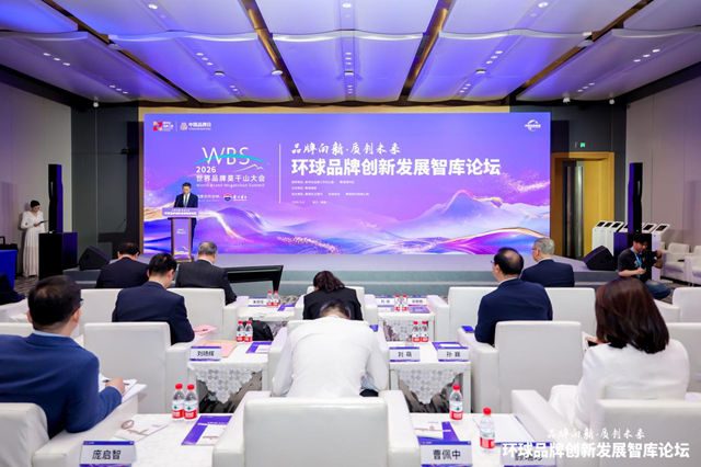 2026世界品牌莫干山大会:三棵树小森板共启“瞭望·健康品牌计划”,筑建国民健康家居新标杆