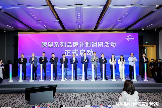 2026世界品牌莫干山大会:三棵树小森板共启“瞭望·健康品牌计划”,筑建国民健康家居新标杆