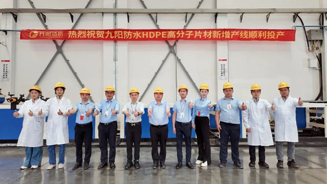 产能再突破！九阳防水新增现代化高分子产线顺利投产！