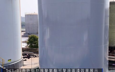 高空涂装作业太难了？这家百年民族涂企，已经开始玩起了机器人