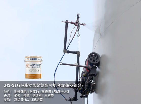 高空涂装作业太难了？这家百年民族涂企，已经开始玩起了机器人