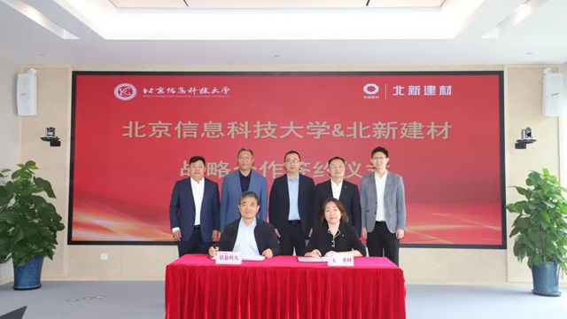 北新防水护航北京信息科技大学新校区建设，助力打造高质量育人空间