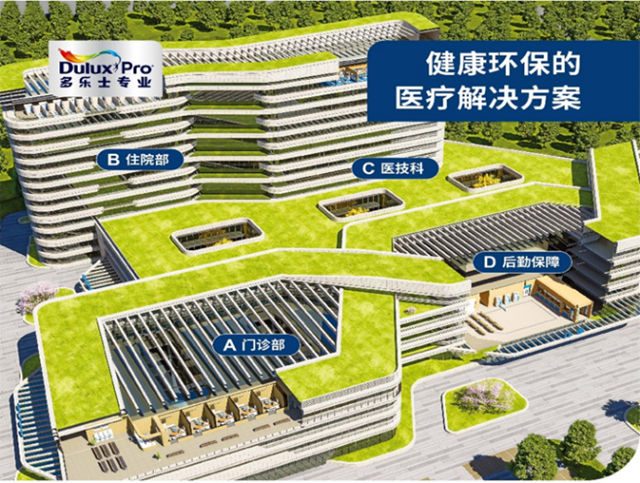 多乐士专业亮相ECADI医养材料市集，为医养建筑空间提供墙面解决方案