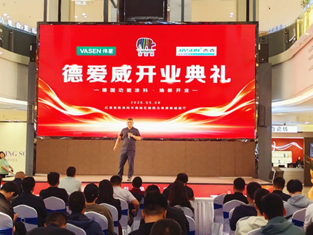 德爱威石家庄红星美凯龙艺术漆形象店盛大开业