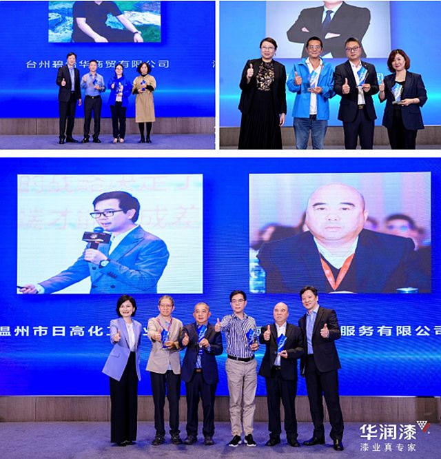 华章新韵 润见未来 2026年华润漆经销商峰会圆满举行