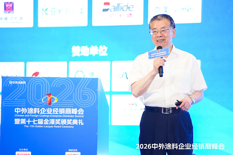 涂料巨头齐聚顺德!2026中外涂料峰会揭秘下一个“暴利”赛道