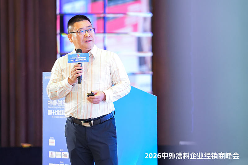 涂料巨头齐聚顺德!2026中外涂料峰会揭秘下一个“暴利”赛道