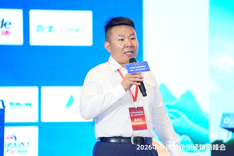 涂料巨头齐聚顺德!2026中外涂料峰会揭秘下一个“暴利”赛道