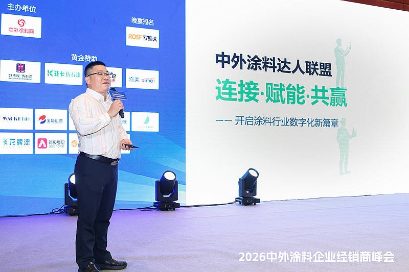 涂料巨头齐聚顺德!2026中外涂料峰会揭秘下一个“暴利”赛道
