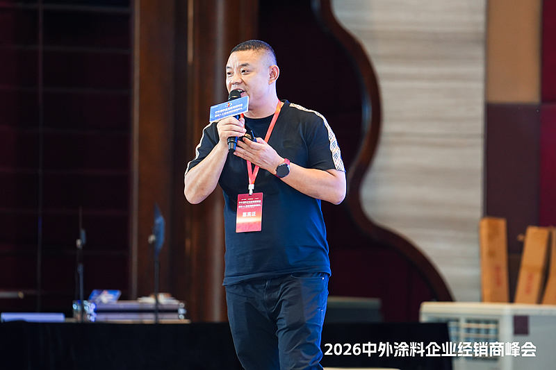 涂料巨头齐聚顺德!2026中外涂料峰会揭秘下一个“暴利”赛道