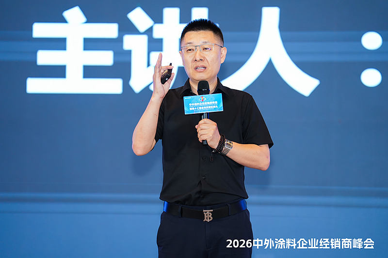 涂料巨头齐聚顺德!2026中外涂料峰会揭秘下一个“暴利”赛道
