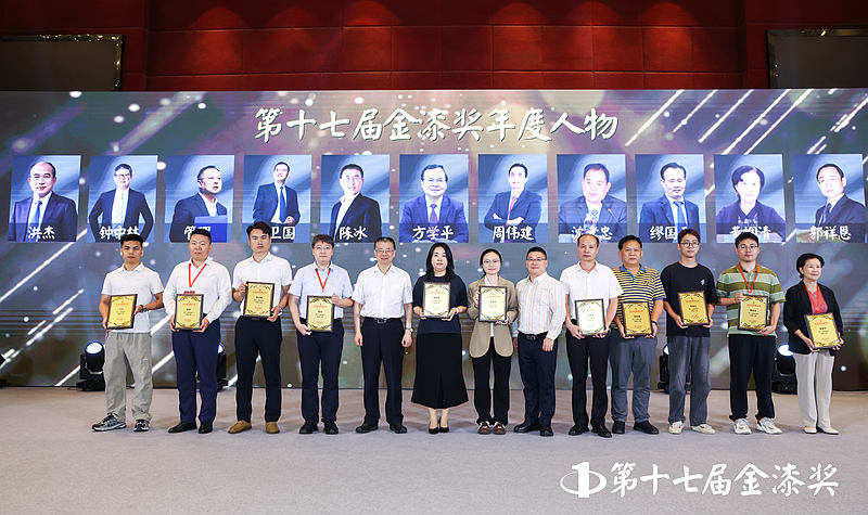 第十七届金漆奖榜单重磅发布 见证行业标杆力量