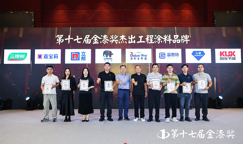 第十七届金漆奖榜单重磅发布 见证行业标杆力量