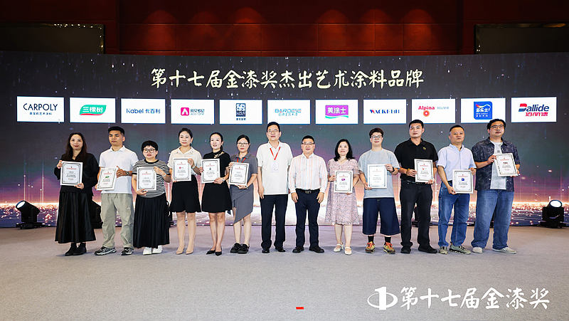 第十七届金漆奖榜单重磅发布 见证行业标杆力量